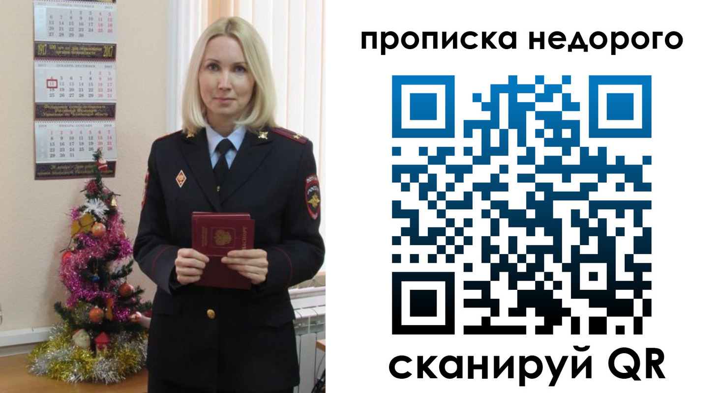 прописка поиск в Лагани