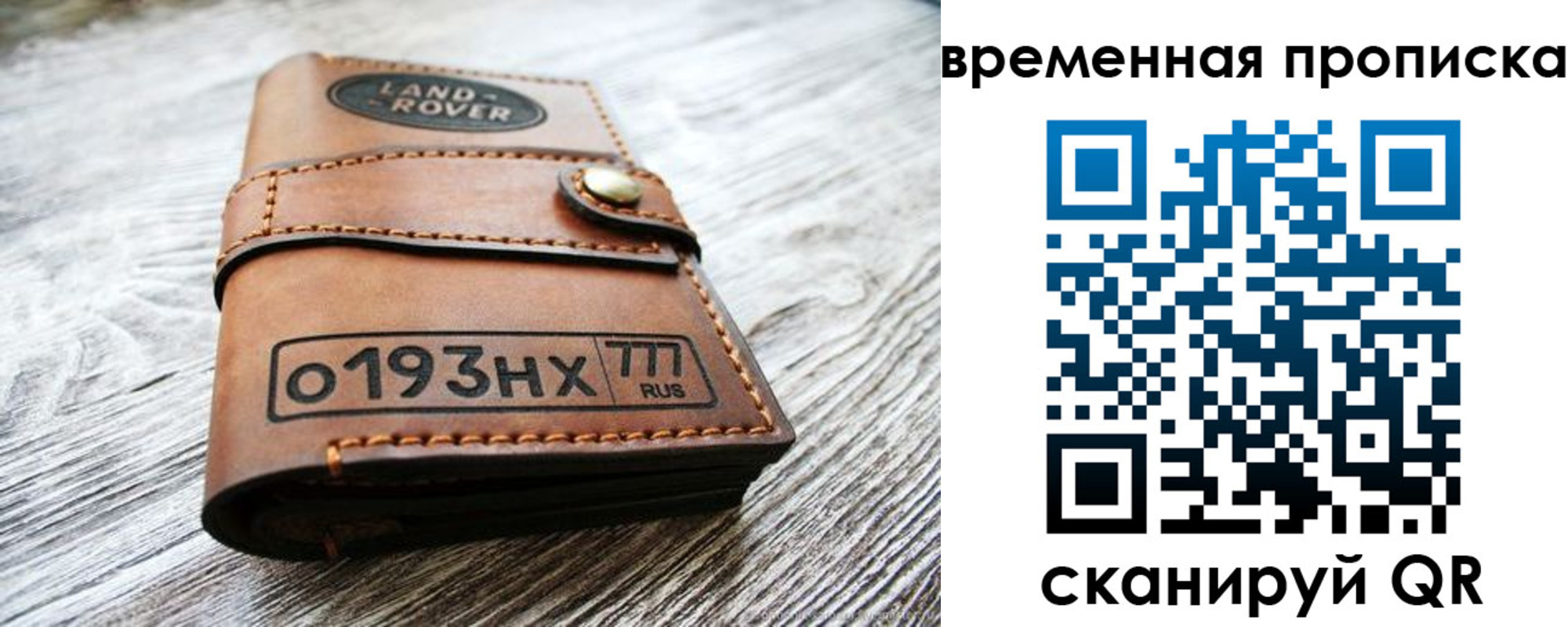 прописка в квартире в Лагани