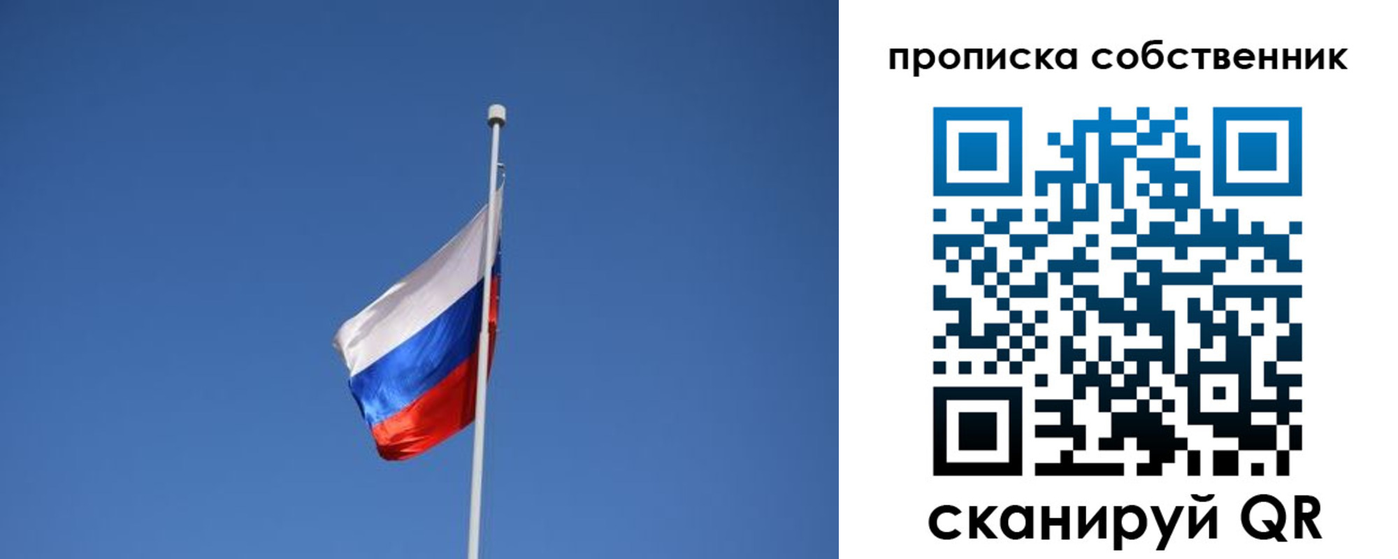 временная регистрация для всех в Лагани